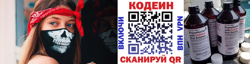Кодеиновый сироп Lean напиток Lean (лин) Рошаль