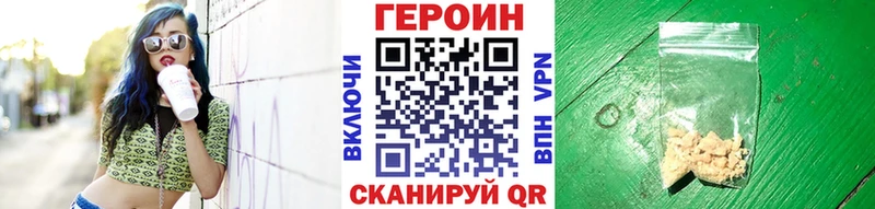 ГЕРОИН Афган Рошаль