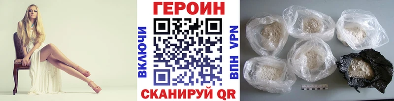 Героин афганец  цены наркотик  MEGA ссылка  Рошаль 