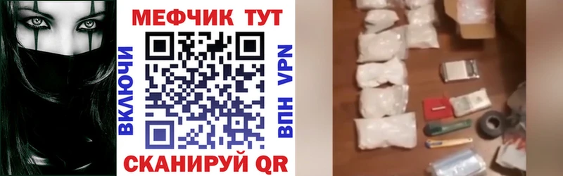 МЕФ кристаллы  где можно купить   Рошаль 
