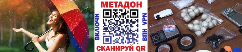 МЕТАДОН кристалл  Рошаль 